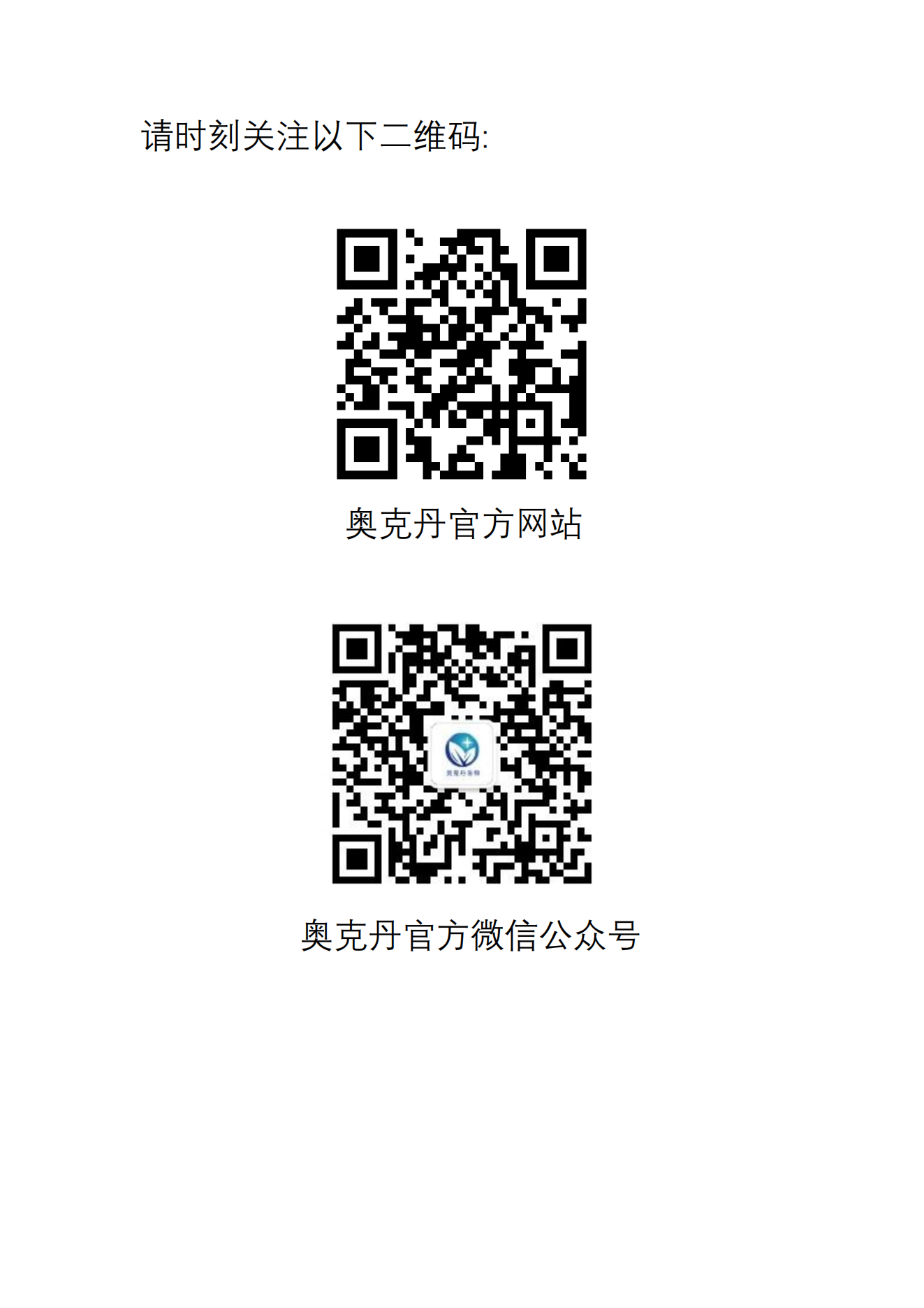202411最新奧克丹水質(zhì)分析儀檢測操作規(guī)程( 無水印）_20.png